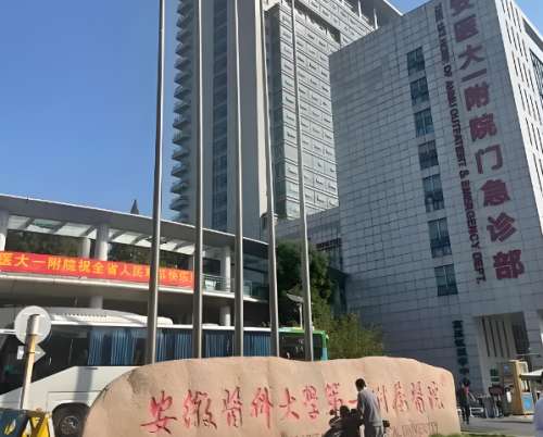 在安徽哪家近視激光手術醫院排名？前五醫院名單這里盤點，別選錯